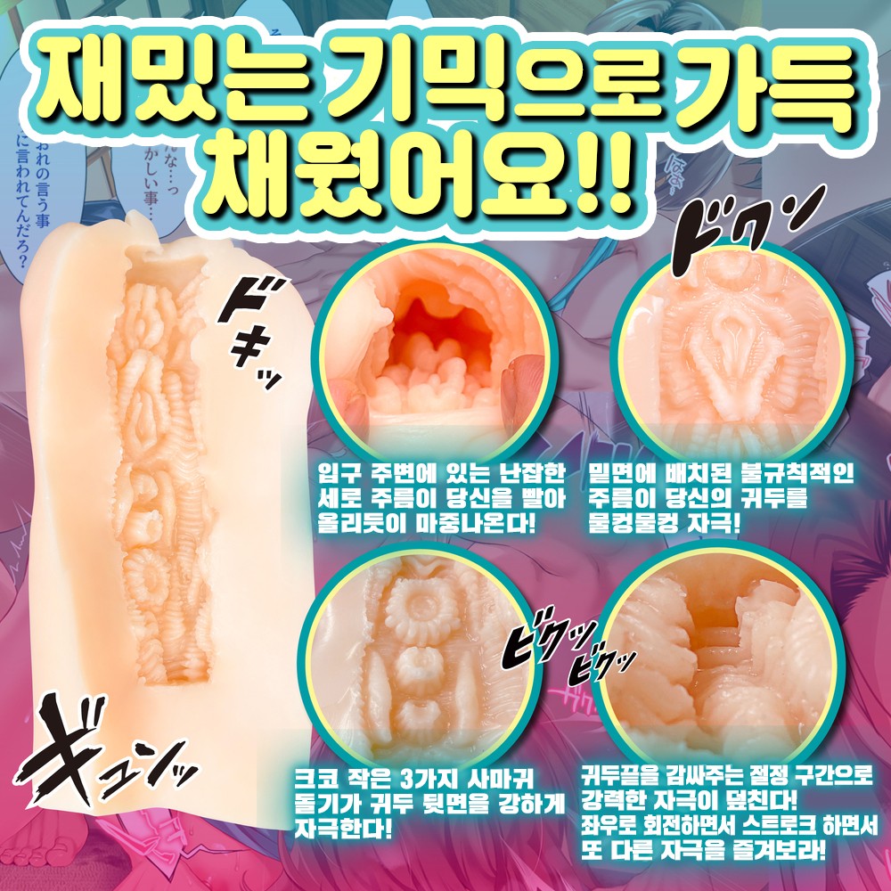 GoTo 아이만들기 아카네 설명