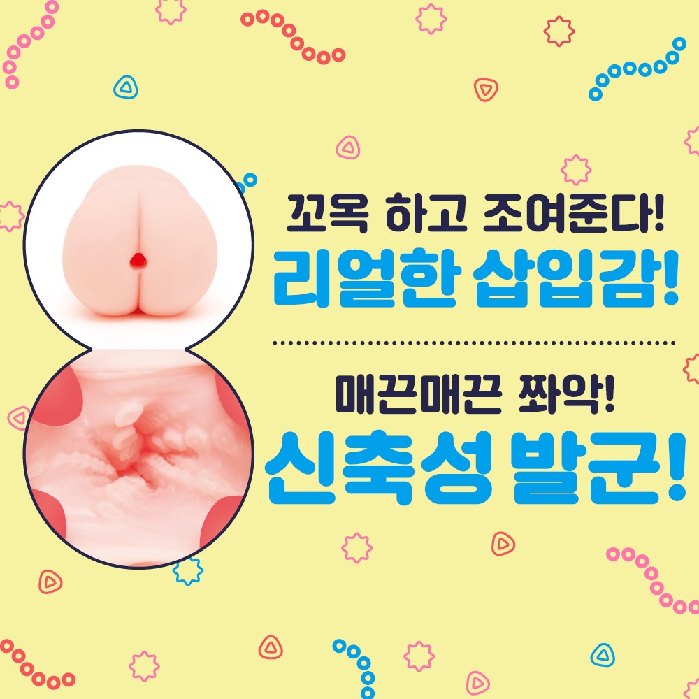 극 주름 버진 옥토퍼스 소프트 설명