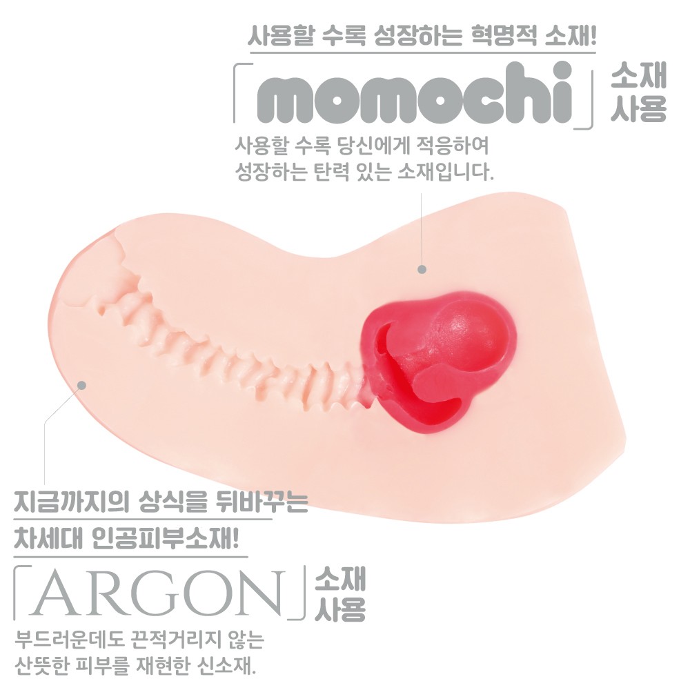 혼모노 인공피부 설명