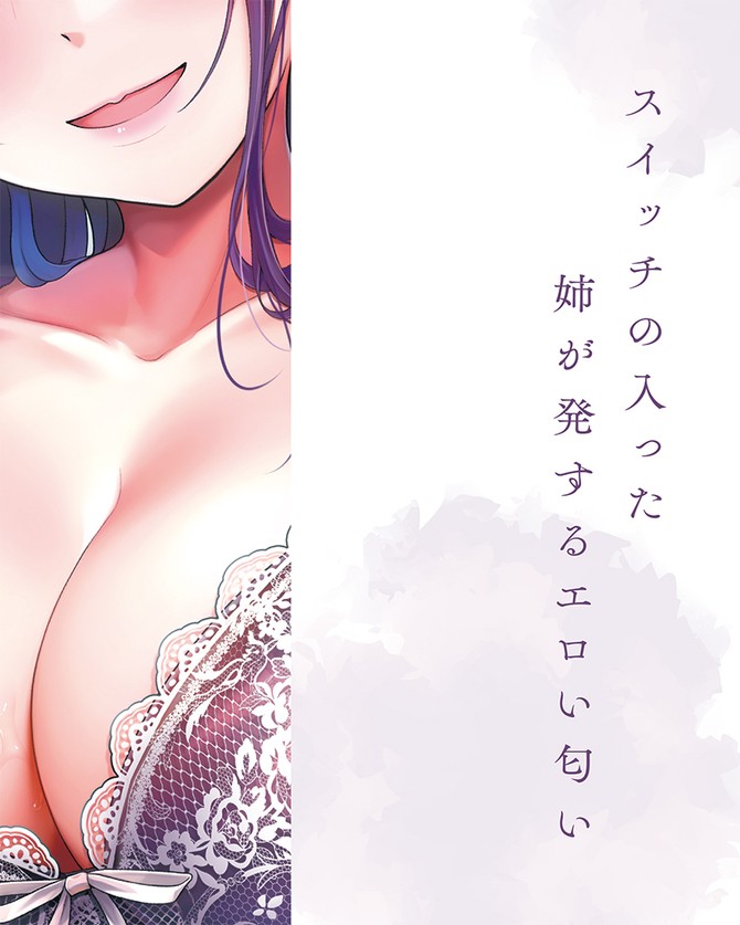 발정난 누나의 냄새 10ml 설명