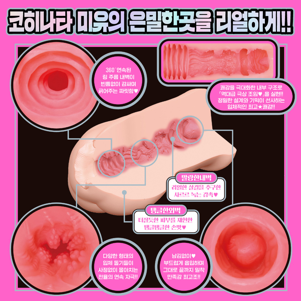 JAPANESE REAL HOLE LOVE 코히나타 미유 설명