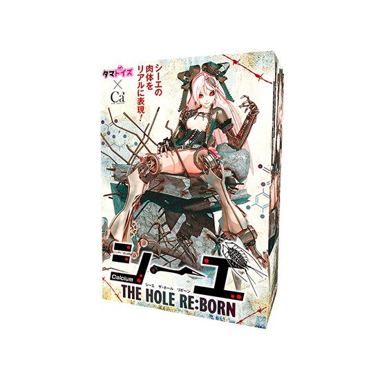 시에 THE HOLE RE:BORN 리뉴얼 파워업!
시에 THE HOLE RE:BORN