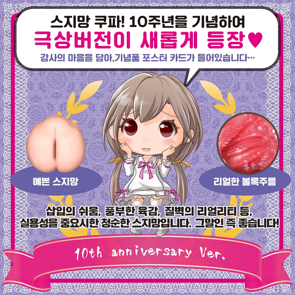 극상 스지망쿠파! 리나 설명