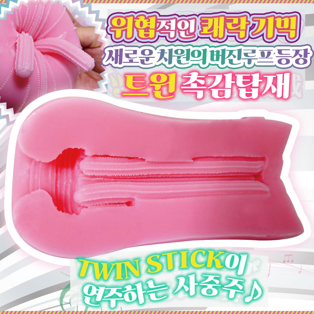 버진루프 트윈포스 설명