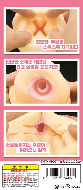 여자아이의 안쪽 설명