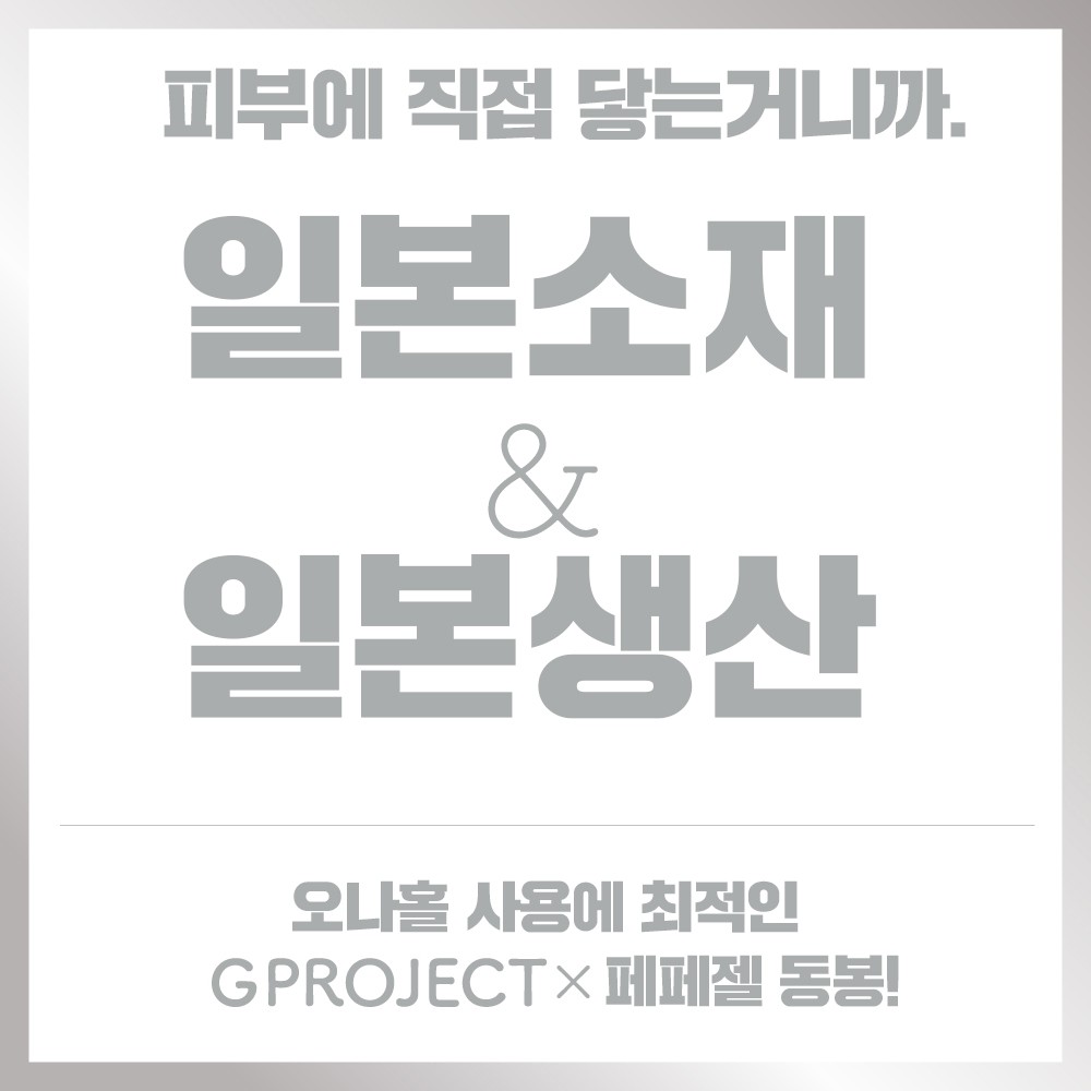혼모노 힙 인공피부 설명