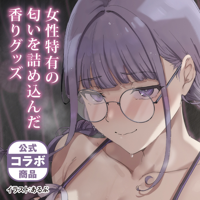 미요시의 향기 - 오타쿠 친구와의 섹스는 최고로 기분이 좋다 10ml 설명