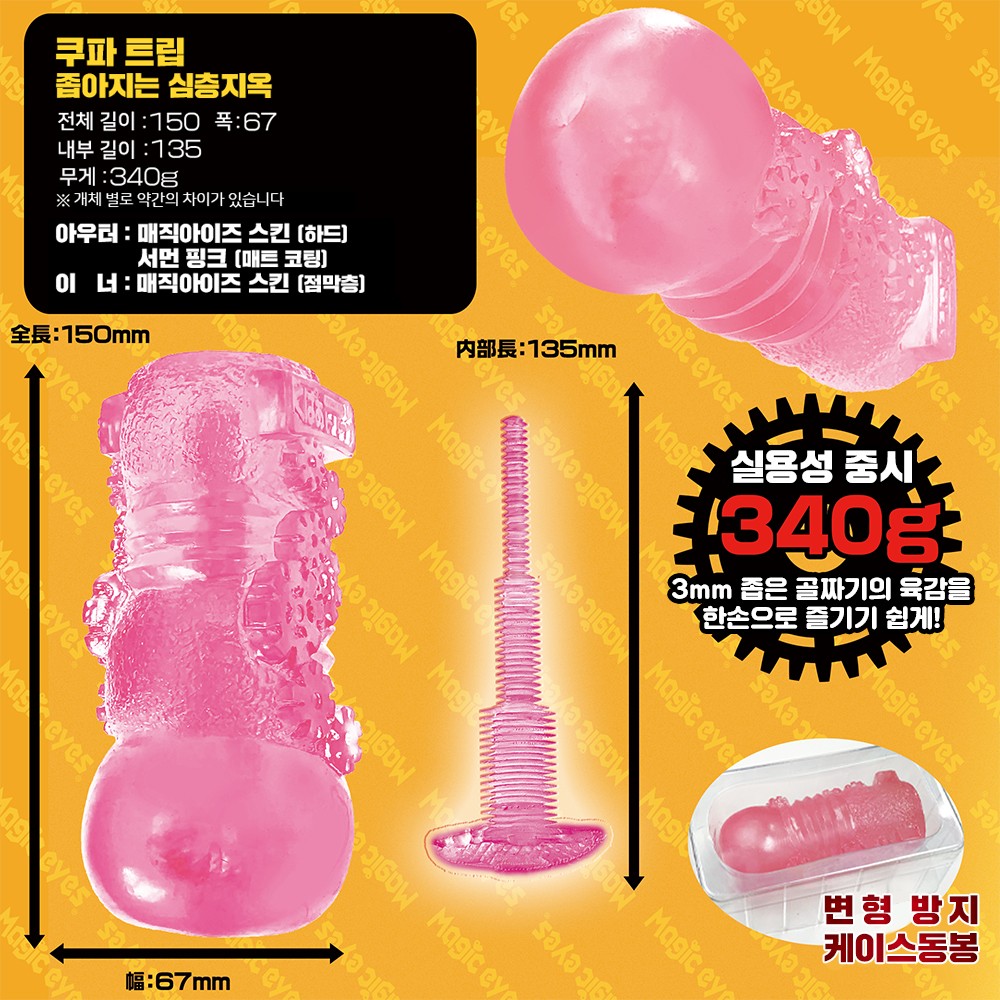 쿠파 트립 심층지옥 설명