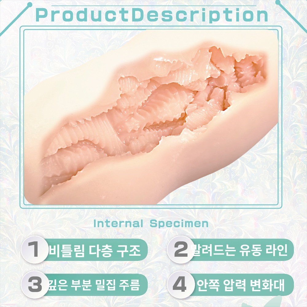 감촉표본 Nejire 설명