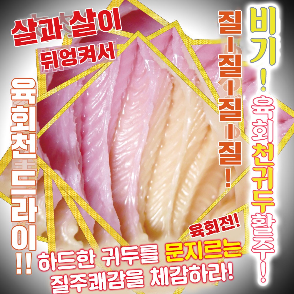 욕정 드라이브 설명