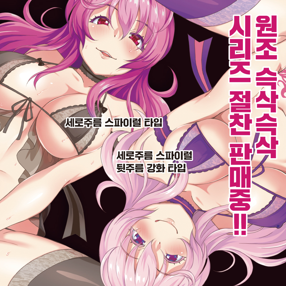 슥삭슥삭홀 쾌감주름 드라이브 설명