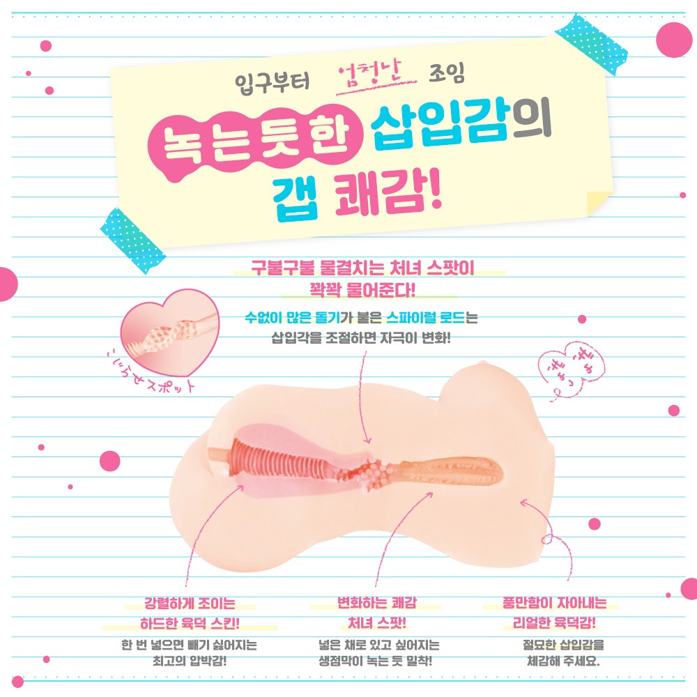 KOJIRASE 버진 설명