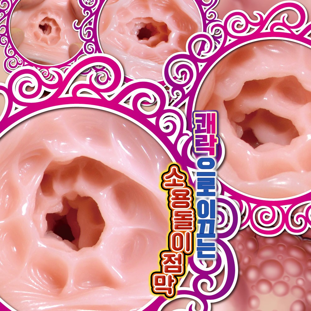 육벽 귀두블레이드 설명