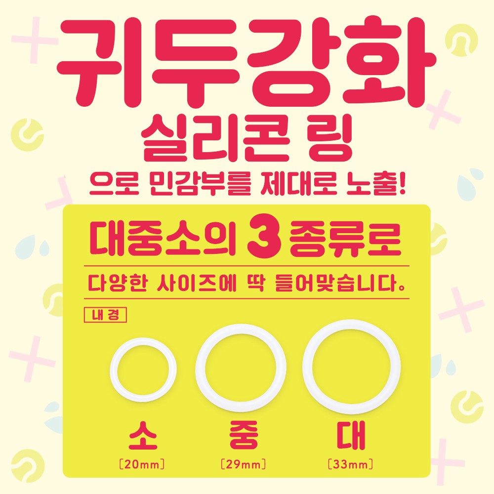푸니버진 제로 Lv.3 설명