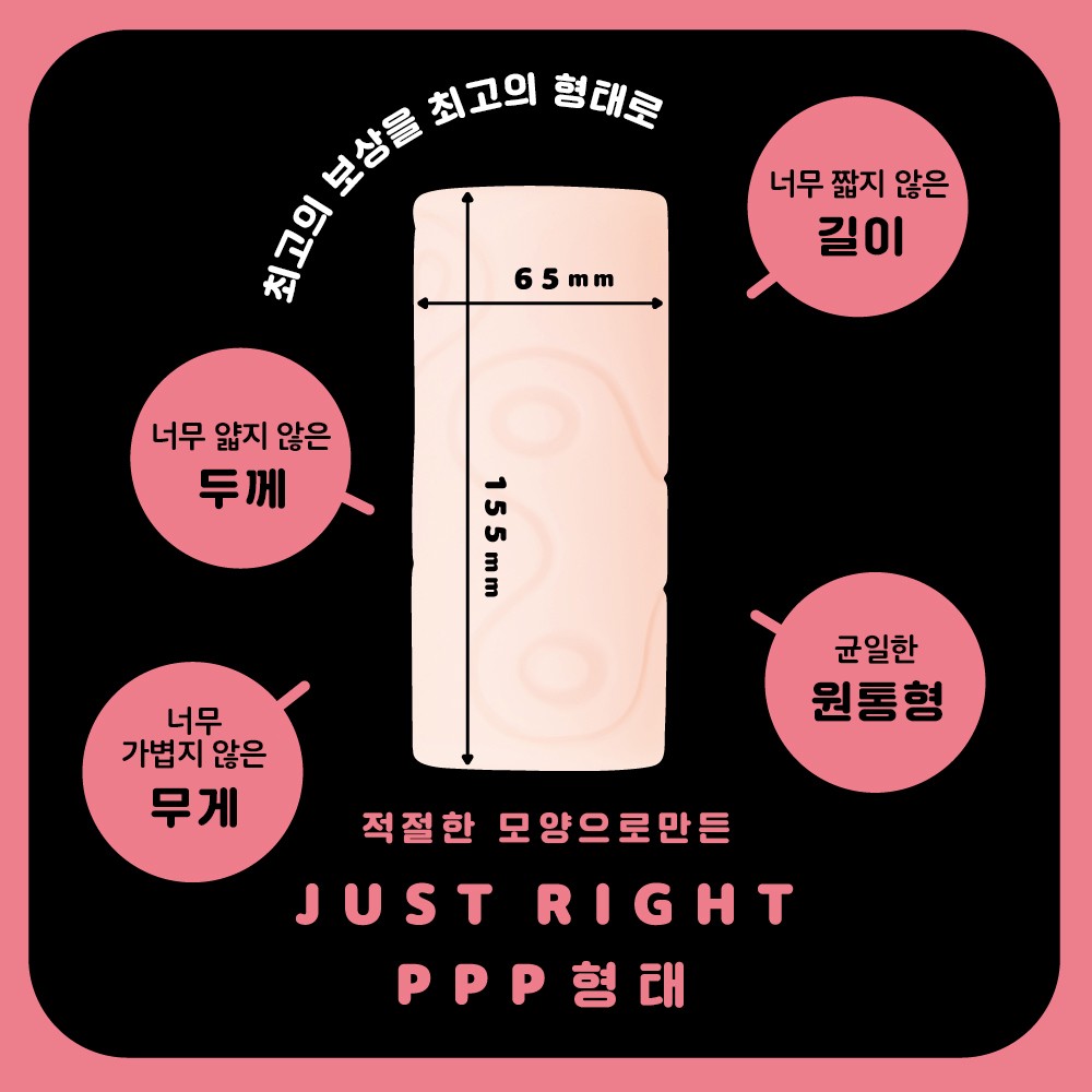 JUST RIGHT WALL 설명