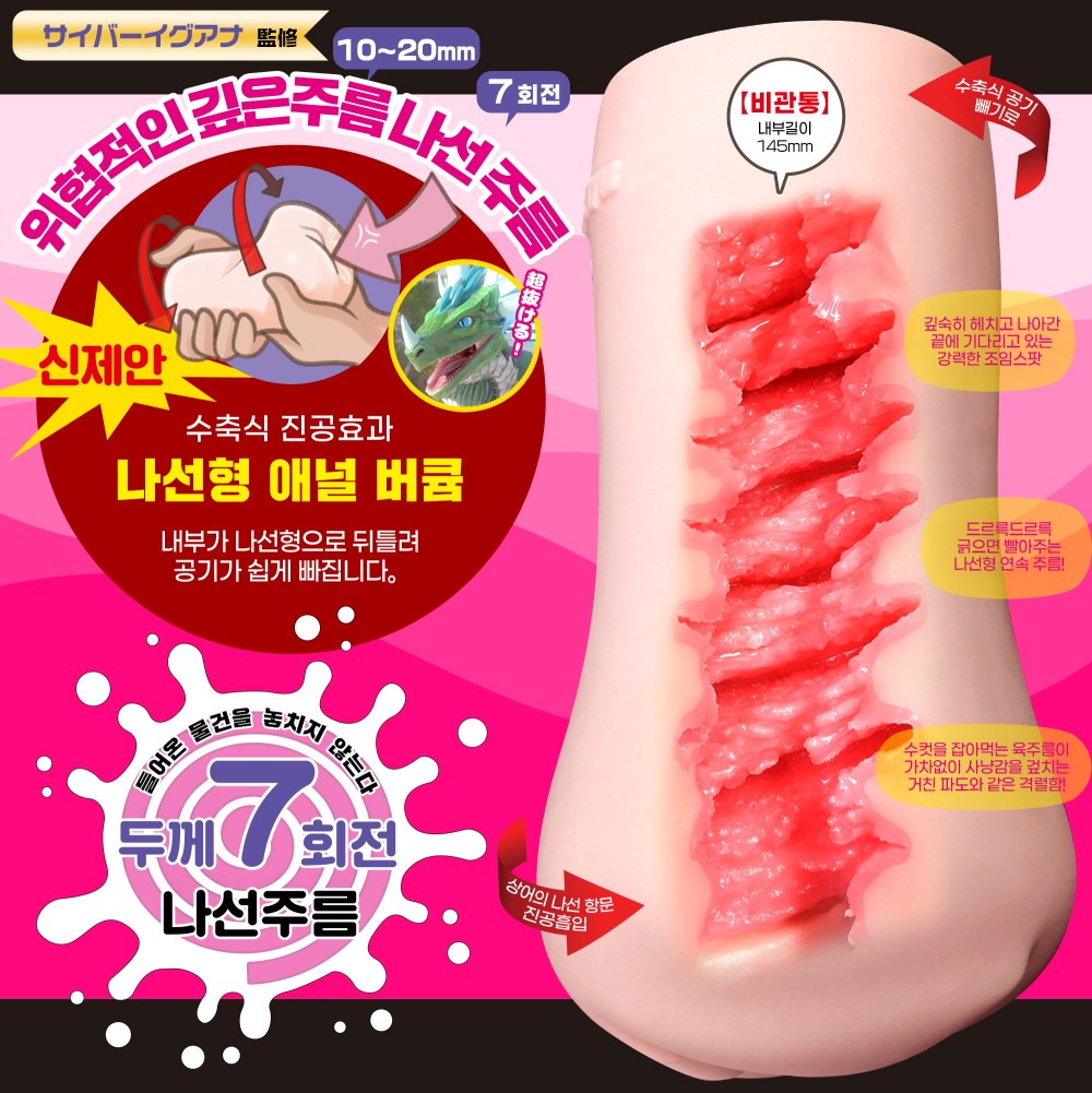 상어의 나선 쥐어짜는 하드 설명