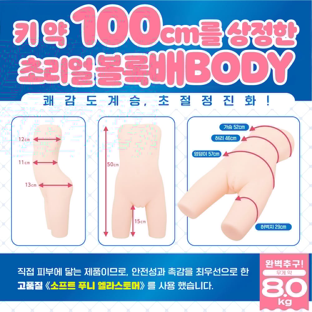 납작가슴 연구소 리얼 얼티밋 소프트 설명