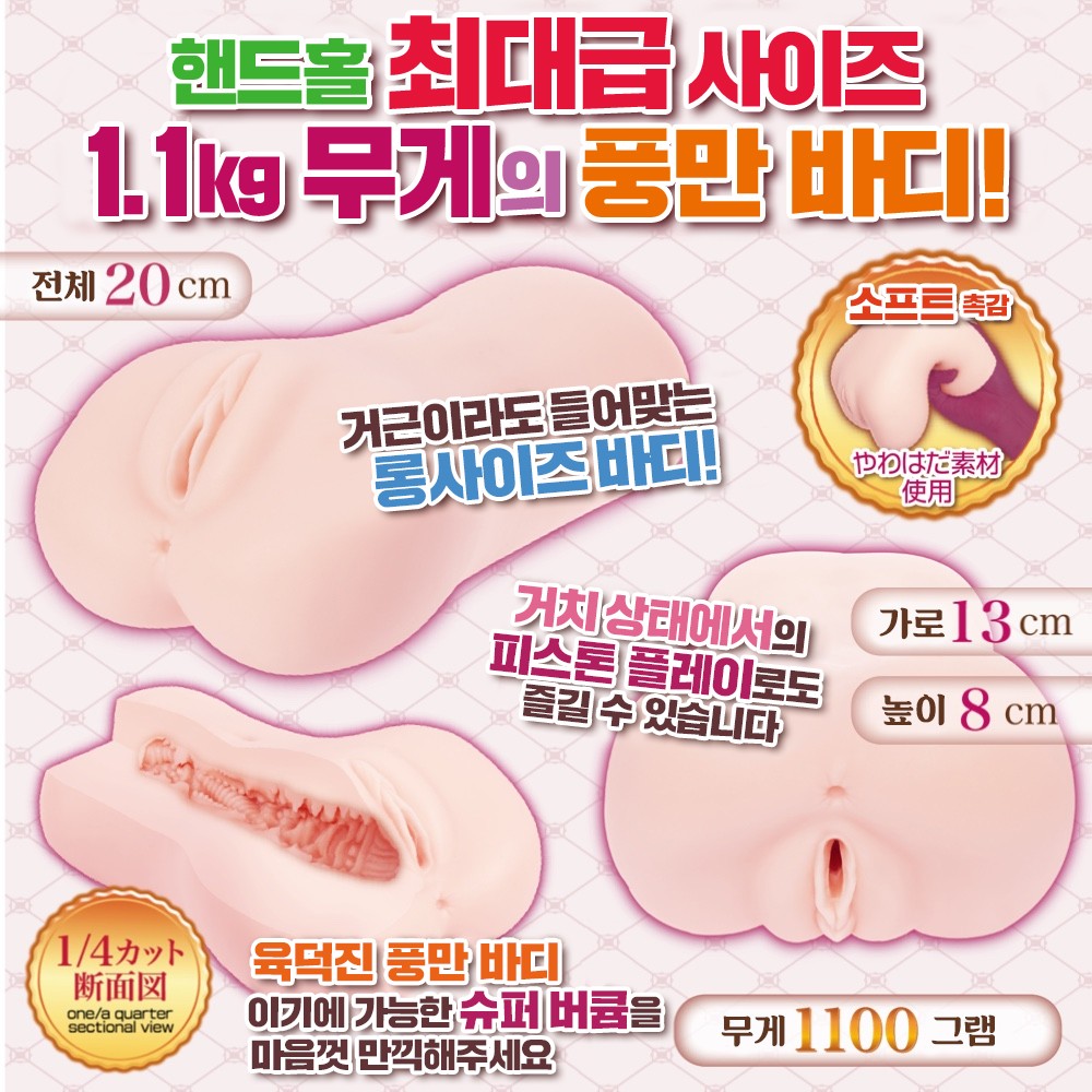 샹그리라 걸 1100 설명