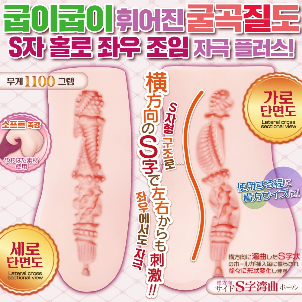 샹그리라 걸 1100 설명