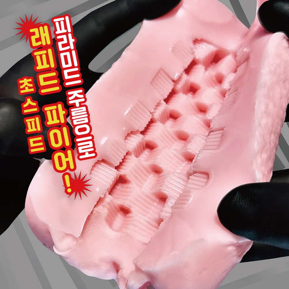 업 사이드 글랜스 2 래피드 미션 설명