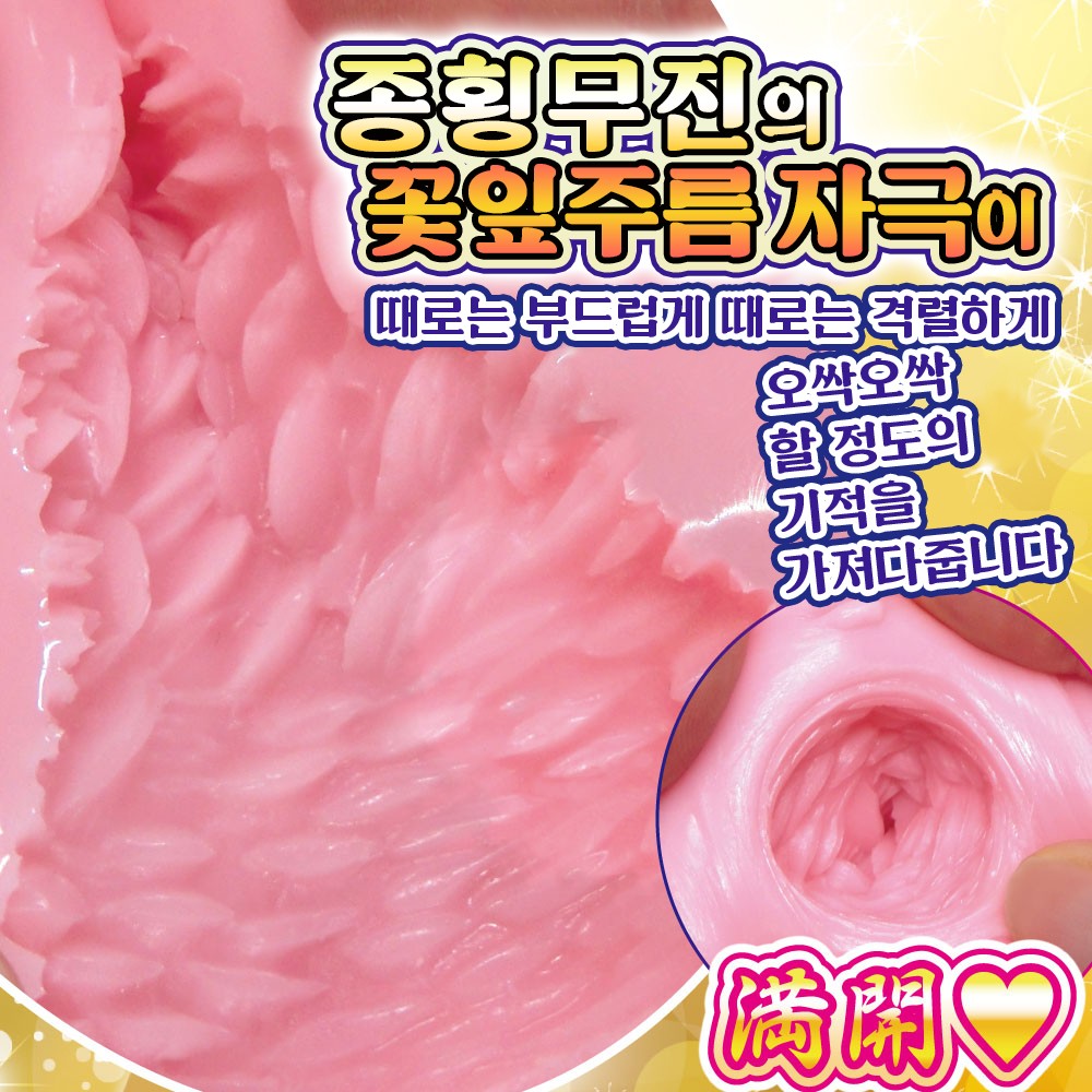 만쾌 미라클 샤워 설명