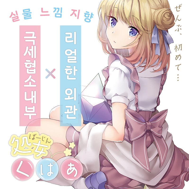 버진 쿠파 설명