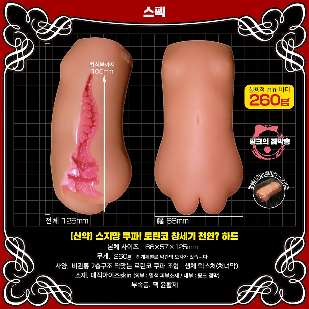 로린코 창세기 하드 설명