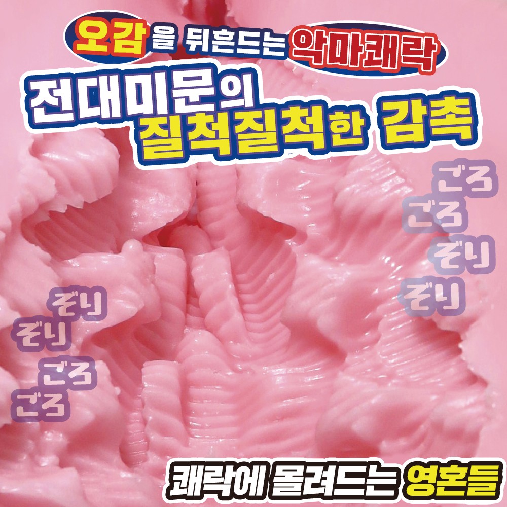 악마재림 카오스 리턴 설명