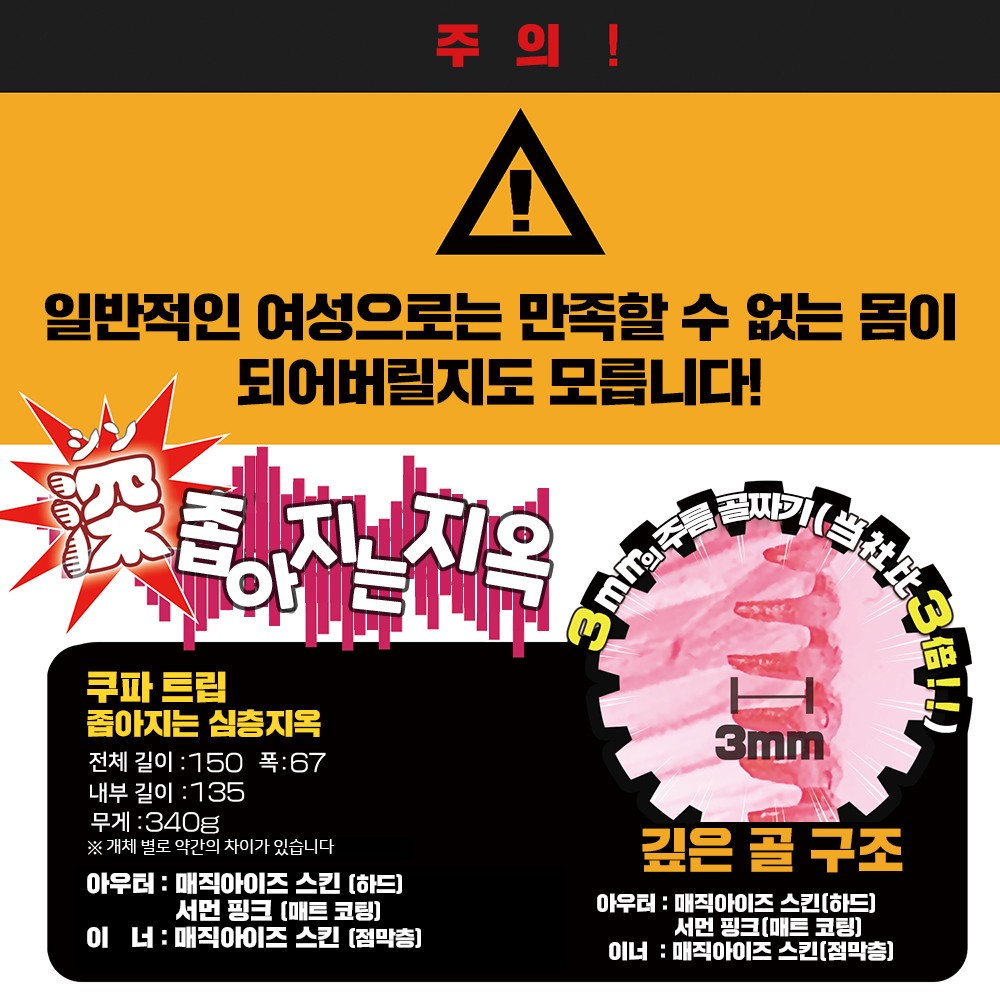 쿠파 트립 심층지옥 설명