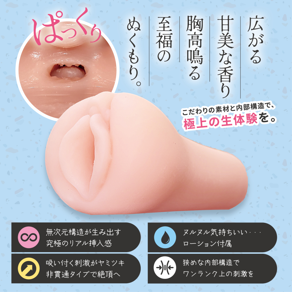 좁은 구멍 소꿉친구와 할래 001 고백편 설명