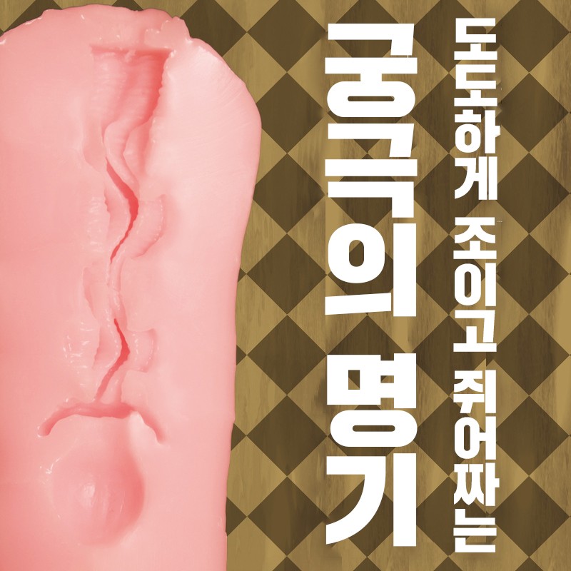 SLEEPLESS THE HOLE 마미야 마리아 설명