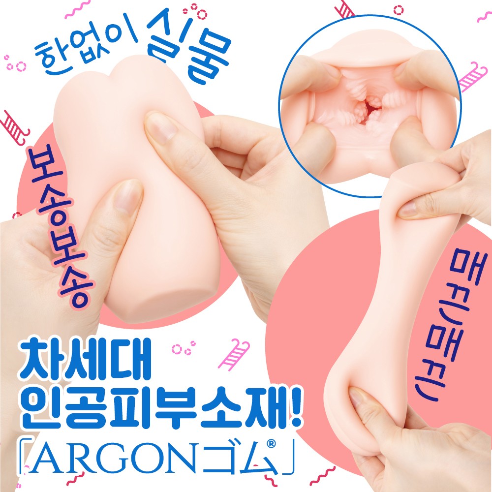 차세대홀 푸니버진 미니 소프트 인공피부 설명