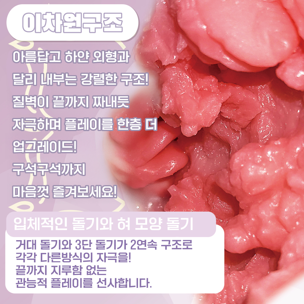 모찌유키 낼름꽃잎봉오리 설명