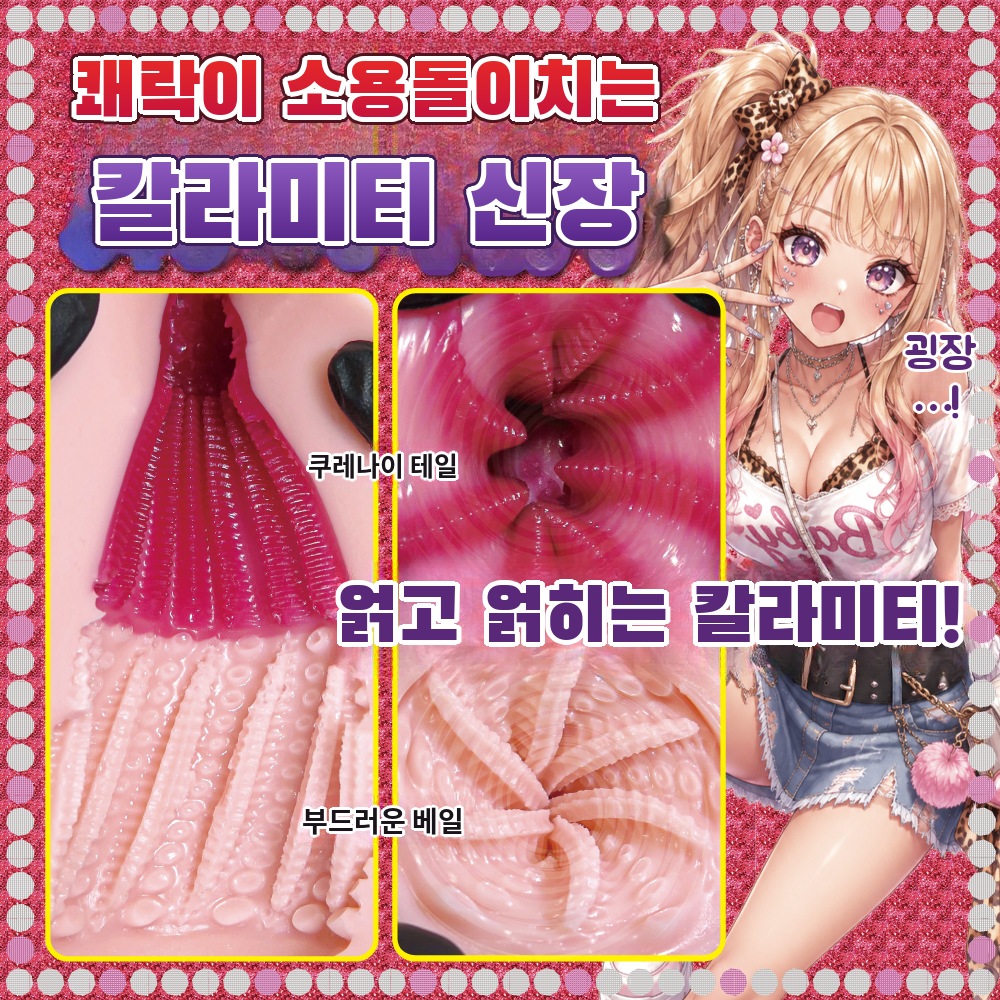 야바이 칼라미티 쿠레나이 테일 설명