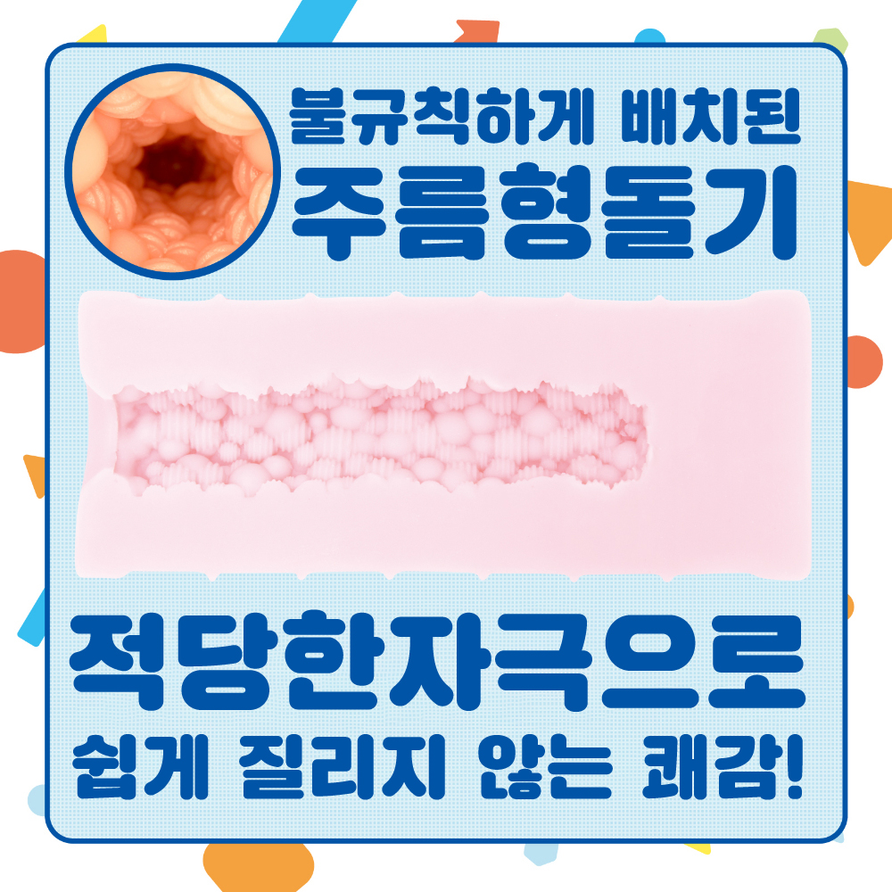 까끌 푸니푸니 설명