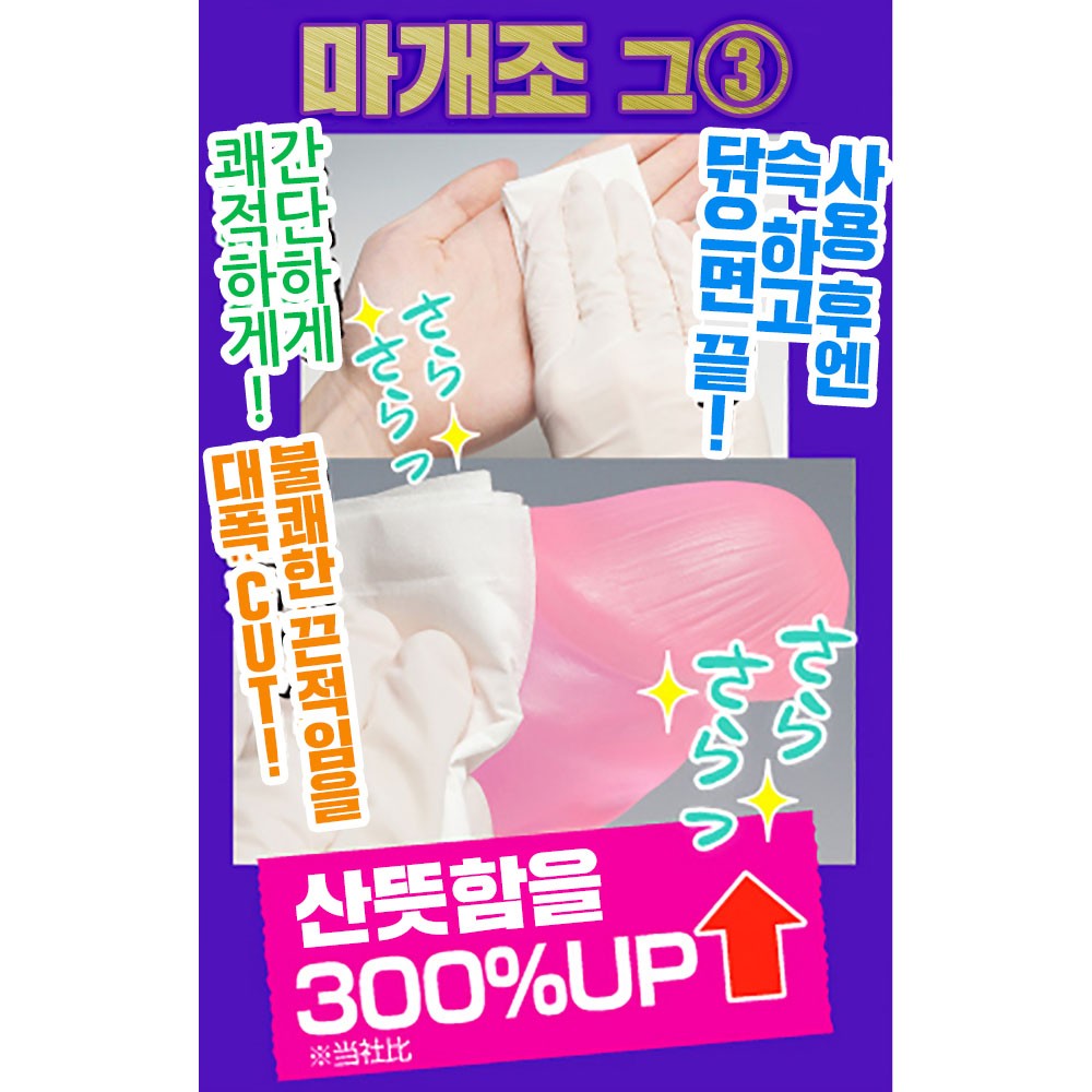 반숙 서큐버스 마개조 윤활제 New 세척불필요 타입 600ml 설명