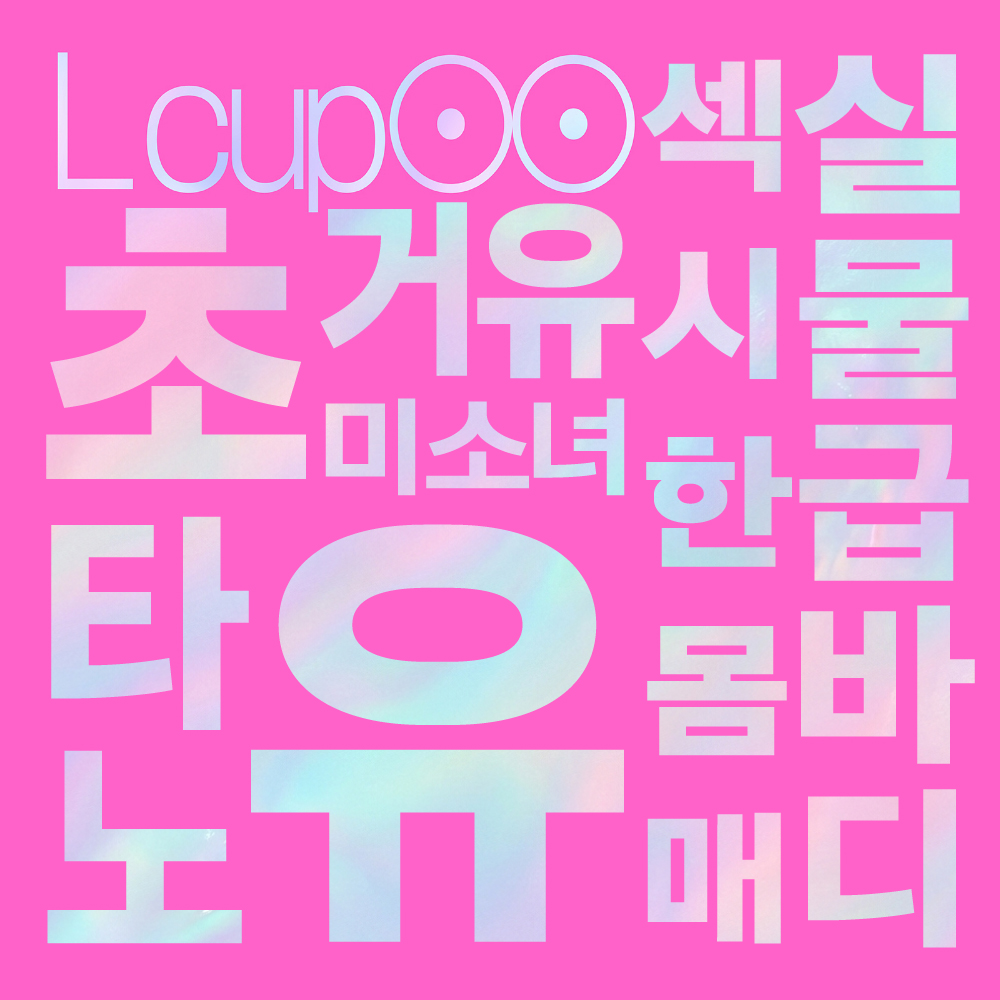 JAPANESE REAL HOLE LOVE 타노 유 설명