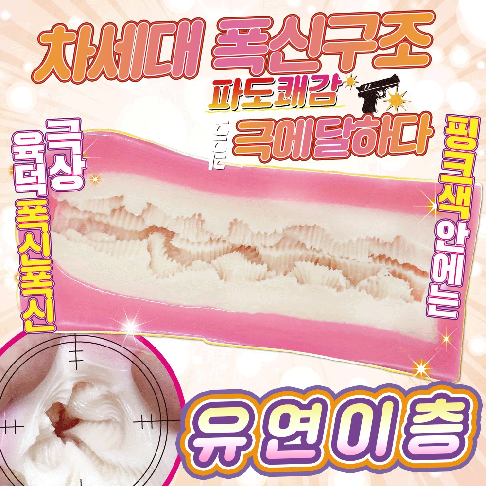말랑폭신 마피아 극소프트 설명