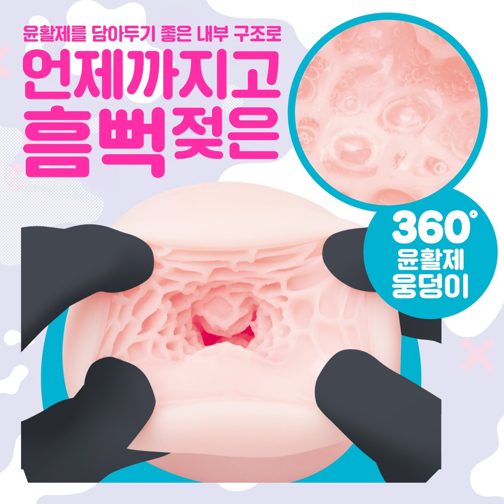 젖은 구멍 NURE-MAN 설명
