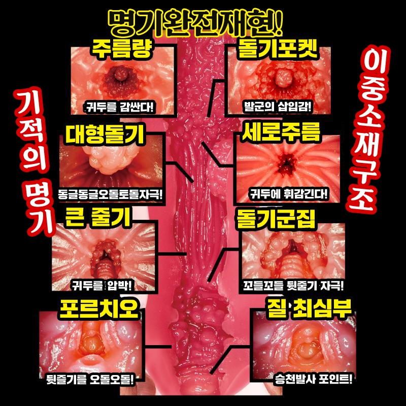 명기의 증명 제로 아이자와 미나미 - 닛포리기프트 | 오나홀 성인용품 혜자몰 프리바디