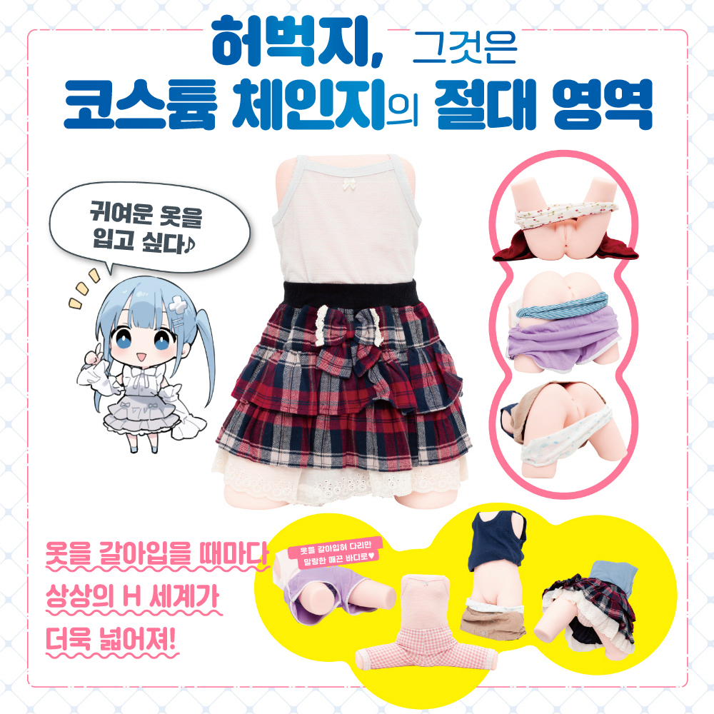 납작가슴 연구소 리얼 얼티밋 소프트 설명