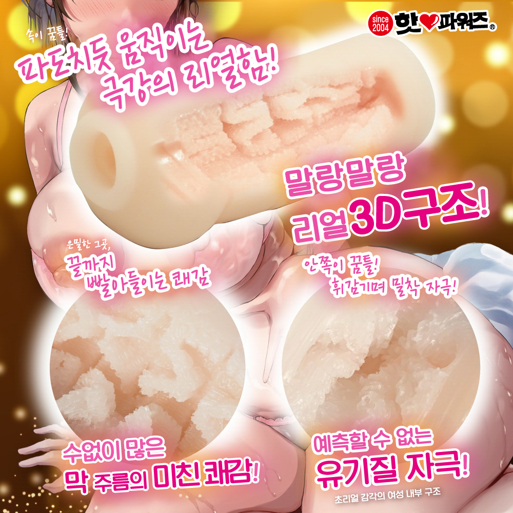네토라레 오일에스테 - 농후밀착 오일미용 네토리 림프 마사지 설명