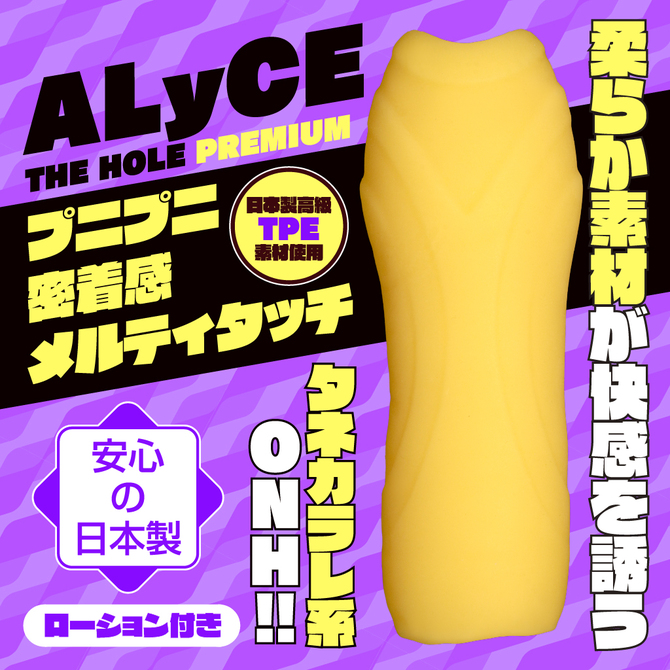 도나도나 - ALyCE THE HOLE 프리미엄 수량한정판 설명