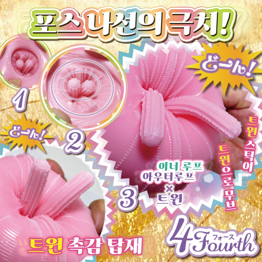 버진루프 트윈포스 설명