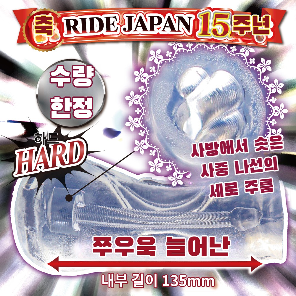 버진루프 롱 하드 설명