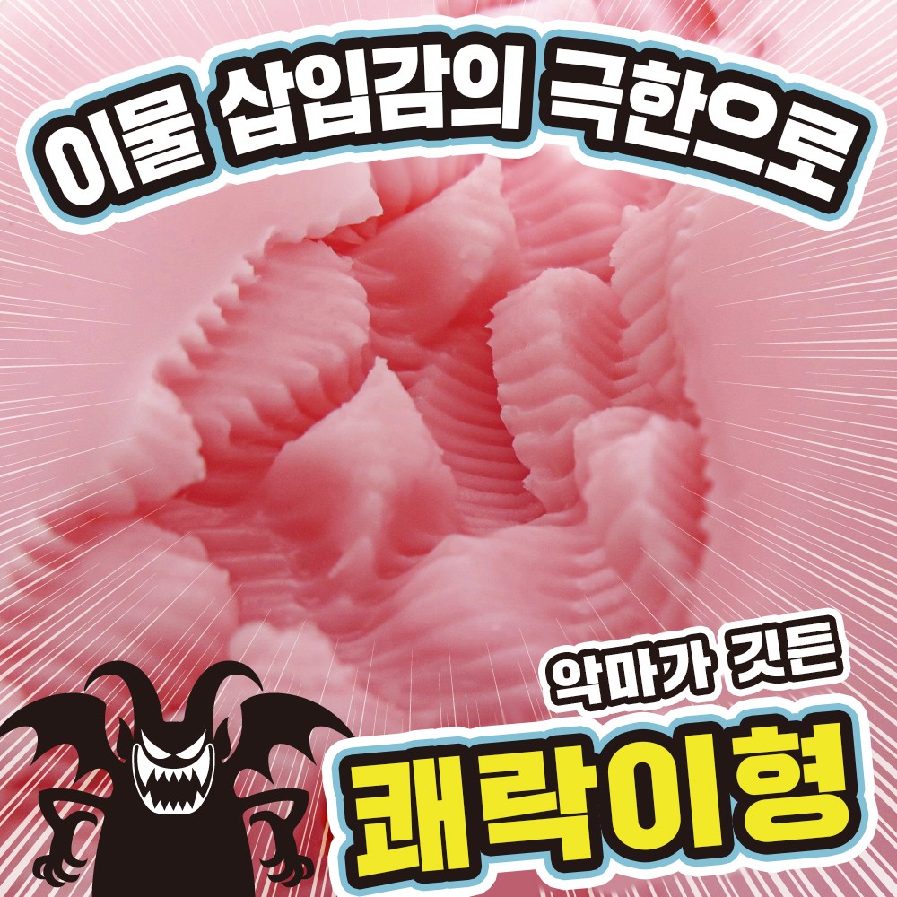 악마재림 카오스 리턴 설명