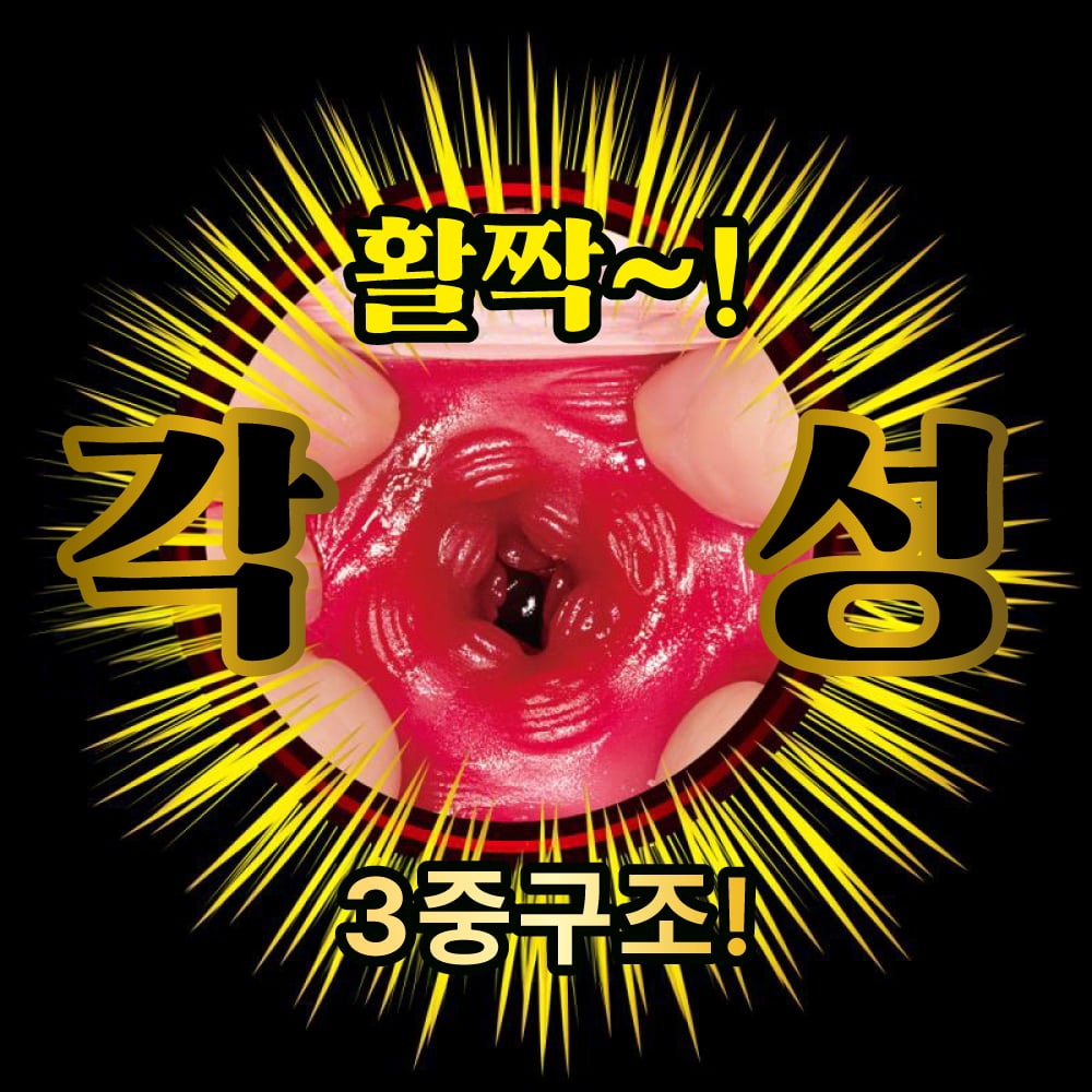 명기각성 카미키 레이 설명