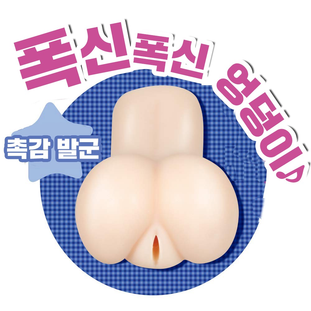 엔젤버진 여동생 설명