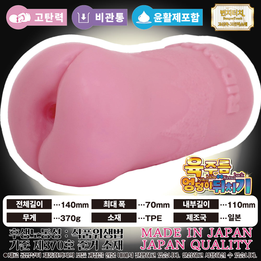 육주름 엉덩이 뒤치기 설명