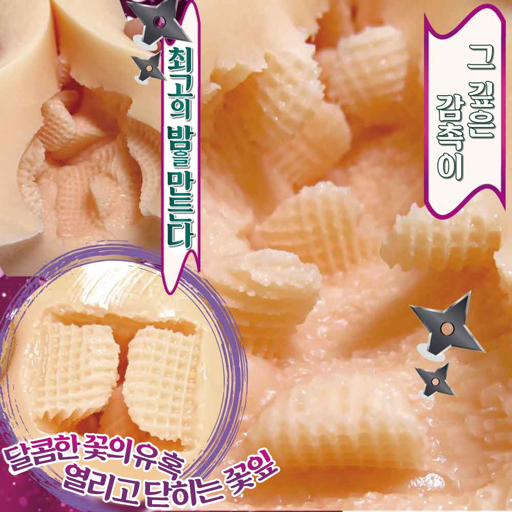 쿠노이치 인비테이션 블링블링 하드 설명